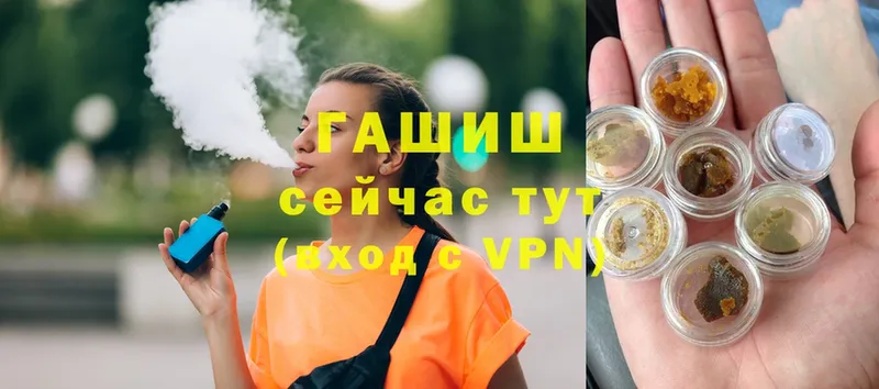 ГАШИШ Cannabis  Биробиджан 