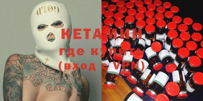 дарнет шоп  Биробиджан  КЕТАМИН ketamine 