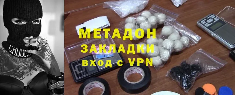 Метадон VHQ  omg ссылка  Биробиджан 