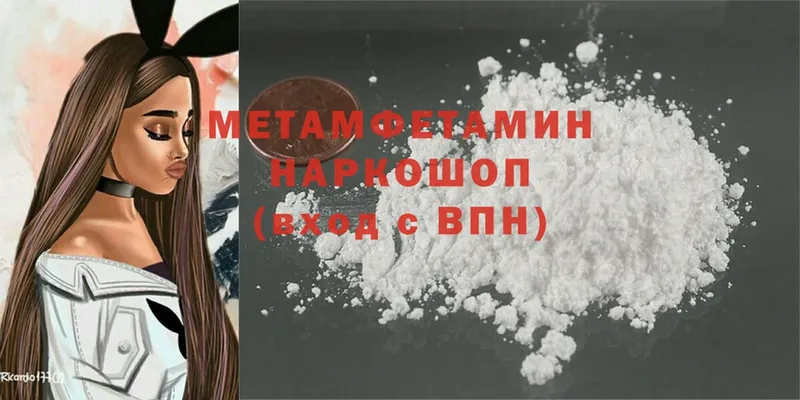 Первитин Methamphetamine  Биробиджан 